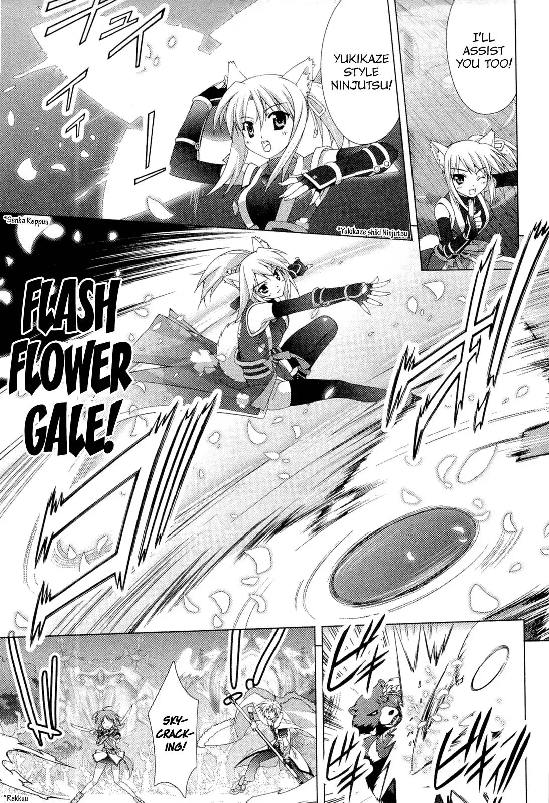 Dog Days Chapter 3 19